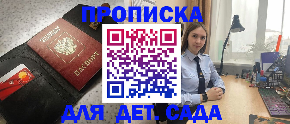временная регистрация недорого в Яранске