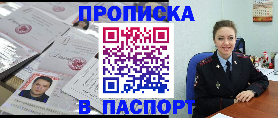временная регистрация 2025 в Яранске