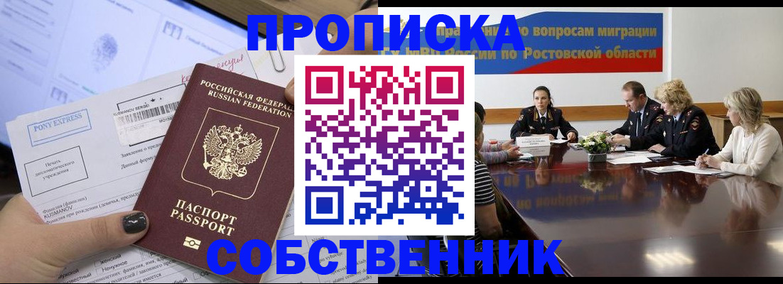временная регистрация для всех в Яранске