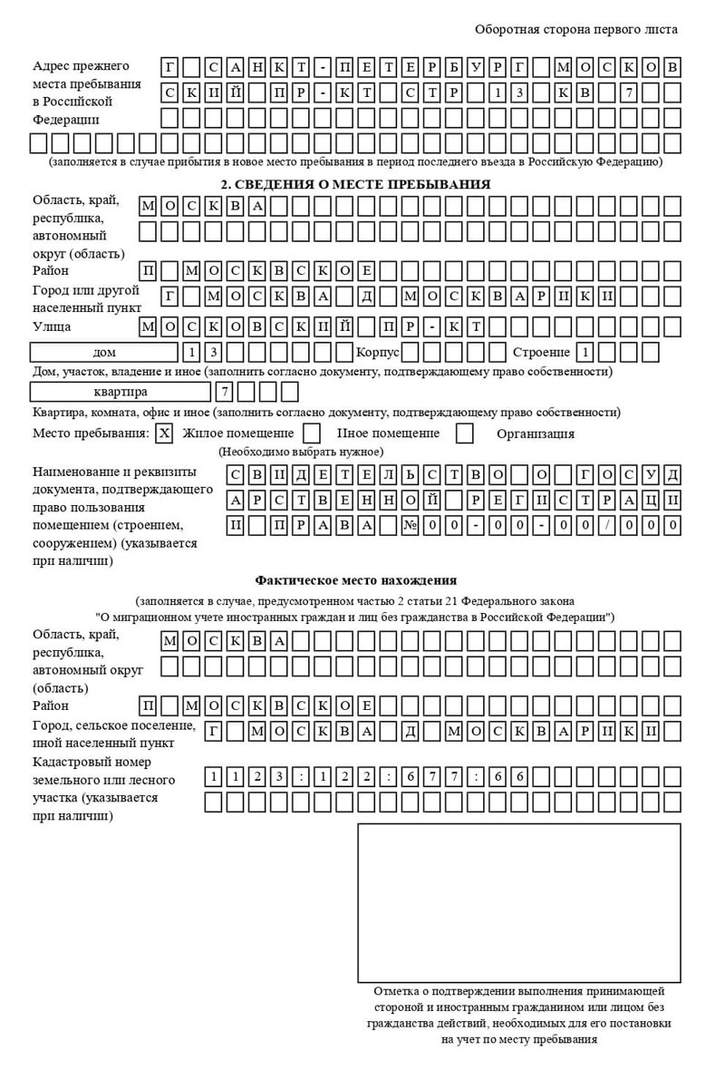 временная регистрация в Яранске временная регистрация в Яранске